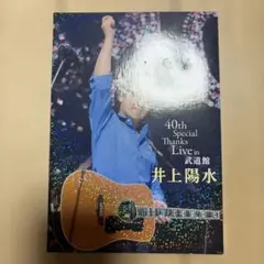 井上陽水 DVD 2枚セット ★匿名配送★ 井上陽水 40th Special Thanks Live in 武道館 DVD - メルカリ