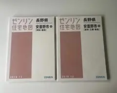 【大特価｜送料込】★現品のみ★栃木県日光市 計３冊 大特価｜送料込】☆現品のみ☆栃木県日光市 計3冊 - メルカリ