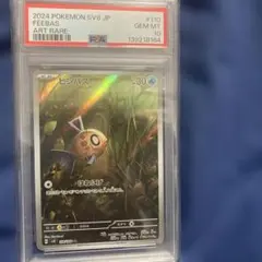 2026年最新】ヒンバスar psa10の人気アイテム - メルカリ