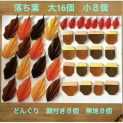 落ち葉どんぐり折り紙環境壁面飾り保育室1 1月保育環境ハンドメイド秋保育教材