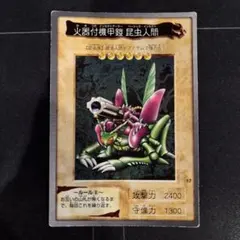 遊戯王 火器付機械昆虫人間 1998年製 - メルカリ