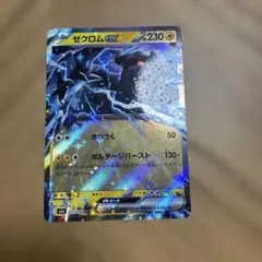 ゼクロムex SR スカーレット&バイオレット 拡張パック ブラックボルト