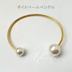 パールバングル ゴールド ブレスレット レディース 結婚式 パールアクセサリー
