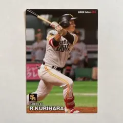 栗原陵矢 プロ野球チップスカード