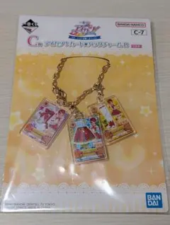 出品5/10まで】アイカツ！一番くじC賞 カードバッグチャームB 一ノ瀬