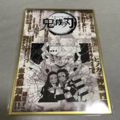 鬼滅の刃 ダイニング お楽しみくじ コラージュ台本アクリル色紙 19話