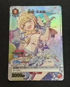 2026年最新】藤田ことね パラレルの人気アイテム - メルカリ