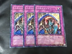 遊戯王 スキルドレイン EE1 字レア 2枚 - メルカリ