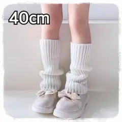 新品☆キッズレッグウォーマー ルーズソックス ダンス 衣装 40cm 白