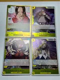 (まとめ売り)ワンピースカード蒼海の七傑Rカード