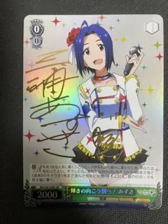 輝きの向こう側へ！美希 3枚セット ヴァイス ヴァイスシュヴァルツ WS