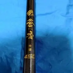 武蔵野カーボンプロ 渓流竿 450cm - メルカリ