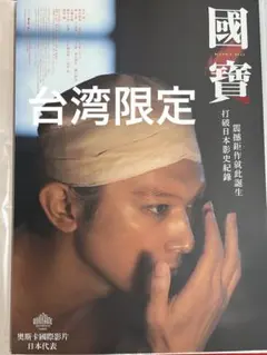 2026年最新】映画国宝ポスターの人気アイテム - メルカリ