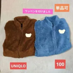 UNIQLO フリースジャケット 100cm 2色セット