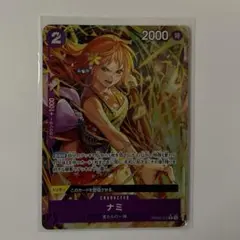 2026年最新】ナミ レアパラレルの人気アイテム - メルカリ