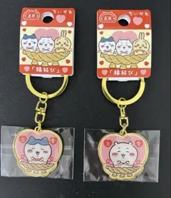 ちいかわ　ご当地キーホルダー　ちいかわハチワレセット　島根限定　縁結び