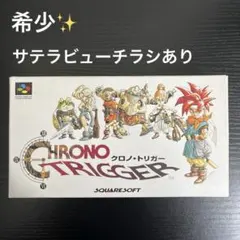 非売品 予約特典 クロノトリガー カード プリズム 坂口博信 堀井雄二
