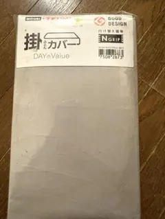 掛け布団カバー シングル(Nグリップパレット3GY S) ニトリ グレー