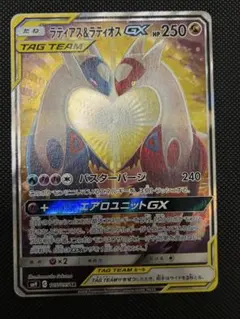 2026年最新】タッグボルト ラティアス&ラティオスgxの人気アイテム