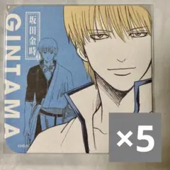 銀魂　銀魂展　はたちのつどい　アートコースター　坂田金時