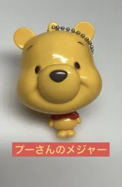 プーさん
