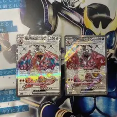 ポケモンカード リザードンex sr ヒトカゲar - メルカリ