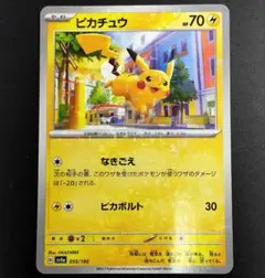ピカチュウ 015/050 超次元の暴獣 2017 しぶぞー ピカドロー ピカチュウ 015/050 ピカドロー しぶぞー SM4A 超次元の暴獣 - メルカリ