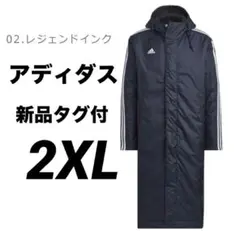 2XL ☆新品☆ アディダス ベンチコート ボア 防寒 防風 ロング丈　ネイビー