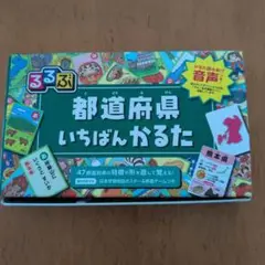 るるぶ　かるた　YAM様。専用