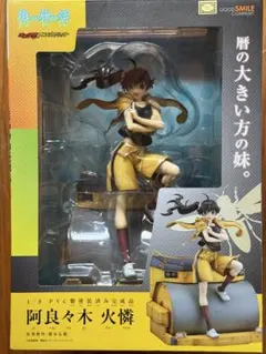 偽物語 阿良々木火憐・月火 フィギュアセット グッドスマイル