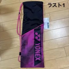 新品 YONEX ラケットケースB BAG2091B ブラック/ピンク