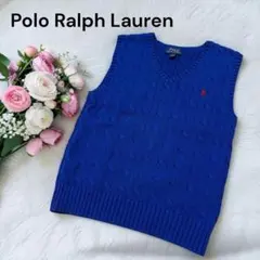 美品 ポロラルフローレン ケーブルニットベスト 綿 120 ロイヤルブルー 刺繍