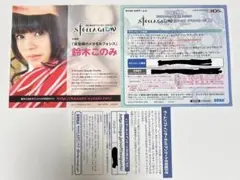 【※ソフト無し】STELLA GLOW ステラグロウ