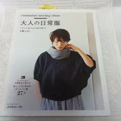 2026年最新】洋裁 本の人気アイテム - メルカリ