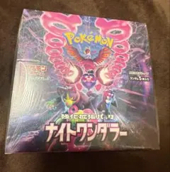 ナイトワンダラー　box未開封　シュリンク付き