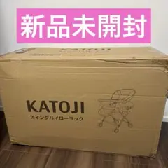新品 未開封 KATOJI スイングハイローラック 三角の木 プルーン 新生児のサムネイル