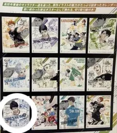ハイキュー コミックカレンダー2022 影山飛雄