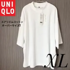 【完売モデルの未使用】ユニクロ　エアリズム　コットン　オーバーサイズT 5分袖