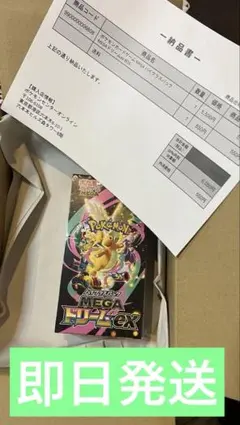 ポケセン産　メガハイクラスパックドリームex ボックス シュリンク付