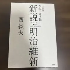 2026年最新】西鋭夫の人気アイテム - メルカリ