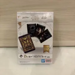 ハリーポッター 一番くじ WIZARDING WORLD Series2 D賞
