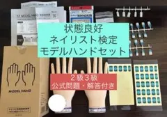 2026年最新】ネイル検定セット 3級の人気アイテム - メルカリ