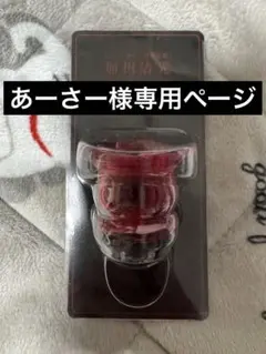 あーさー様専用ページ