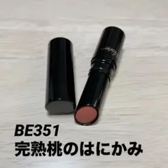 ヴィセ　ネンマクフェイクルージュⅡ BE351