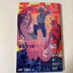 映画 チェンソーマン レゼ篇 入場者特典