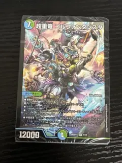 デュエマ　ジャイアント　ドキつよ
