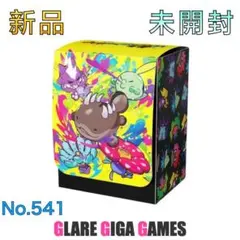 【ポケカ】デッキケース モウドクキケン（GGG）