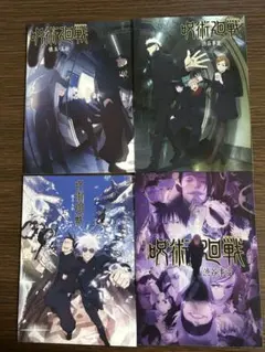 呪術廻戦 ポストカードセット　五条悟