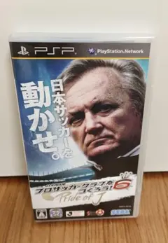 PSP プロサッカークラブをつくろう！ 6 　ソフト
