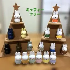 ミッフィー テトラフィビッツ　ツリー